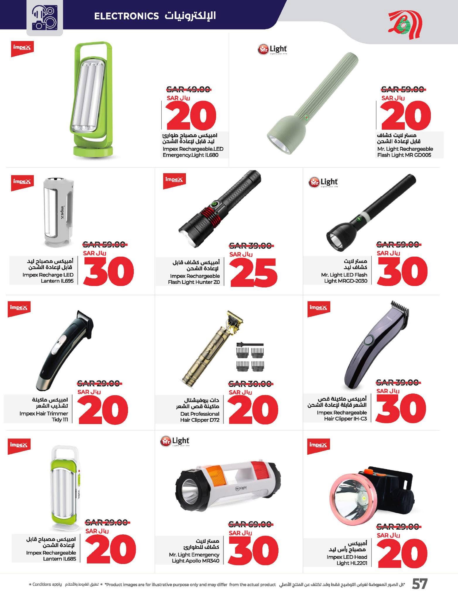 lulu-dammam-shati offers from 10dec to 17dec 2024 عروض لولو الدمام الشاطئ من 10 ديسمبر حتى 17 ديسمبر 2024 صفحة رقم 61